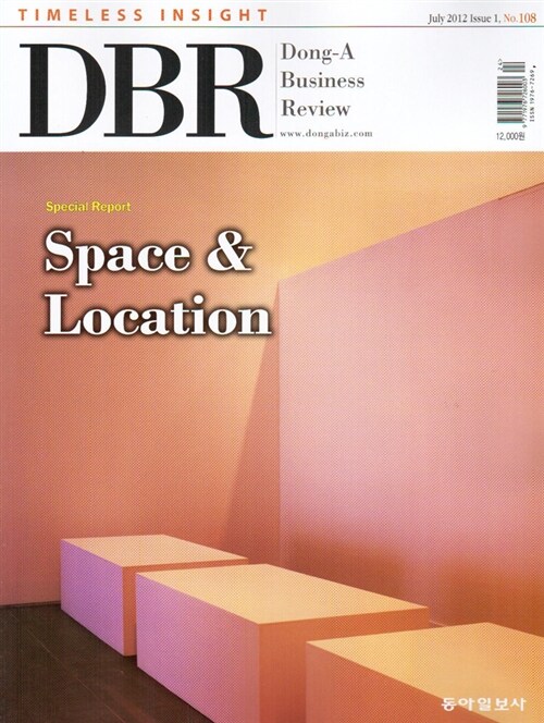 동아 비즈니스 리뷰 Dong-A Business Review Vol.108
