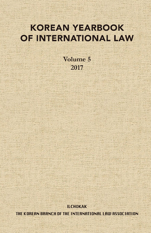 2017 Korean Yearbook of International Law (Vol. 5)