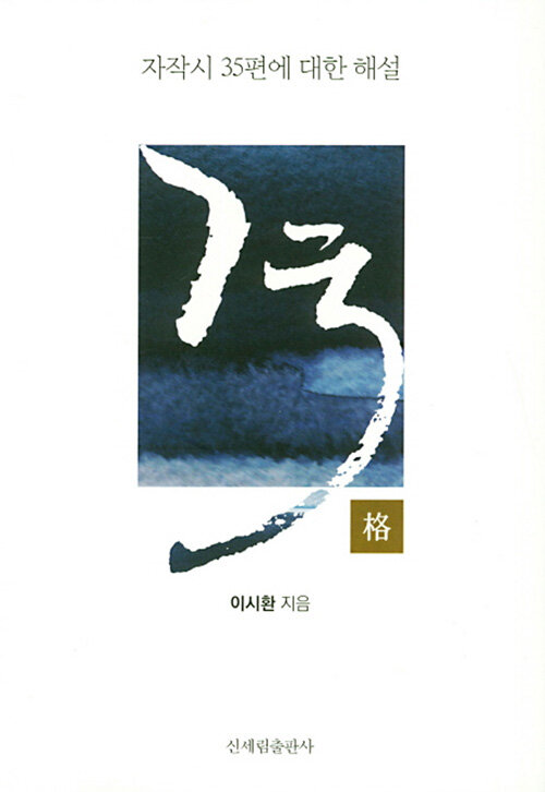 격