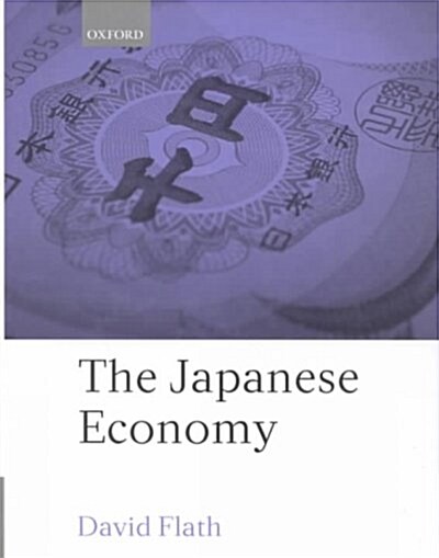 The Japanese Economy (Hardcover)