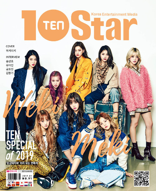 텐아시아 10 + Star 2019.1 (표지 : 위키미키)