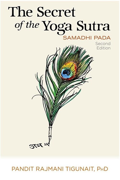 The Secret of the Yoga Sutra: Samadhi Pada (Paperback, 2)