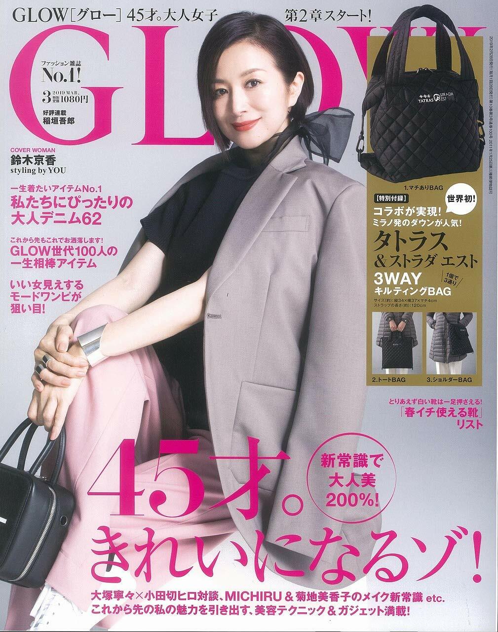 GLOW (グロウ) 2019年 03月號 (雜誌, 月刊)