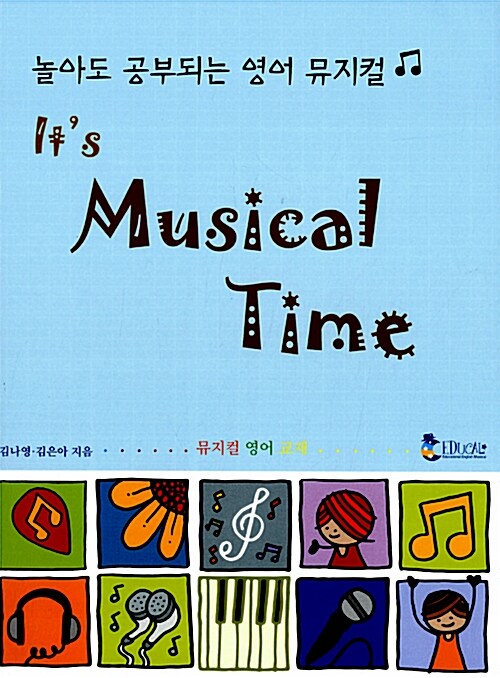 Its Musical Time