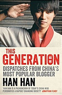 This Generation (Paperback)