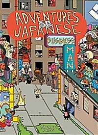 Adventures Of A Japanese Business Man (Hardcover)