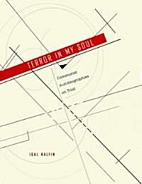 Terror in My Soul: Communist Autobiographies on Trial (Hardcover)