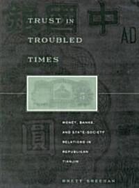 Trust in Troubled Times: Money, Banks, and State-Society Relations in Republican Tianjin (Hardcover)