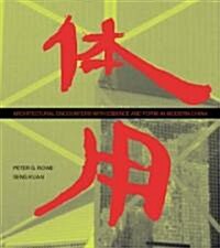 Architectural Encounters With Essence and Form in Modern China (Paperback)