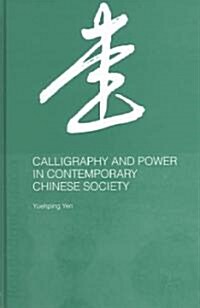 Calligraphy and Power in Contemporary Chinese Society (Hardcover)