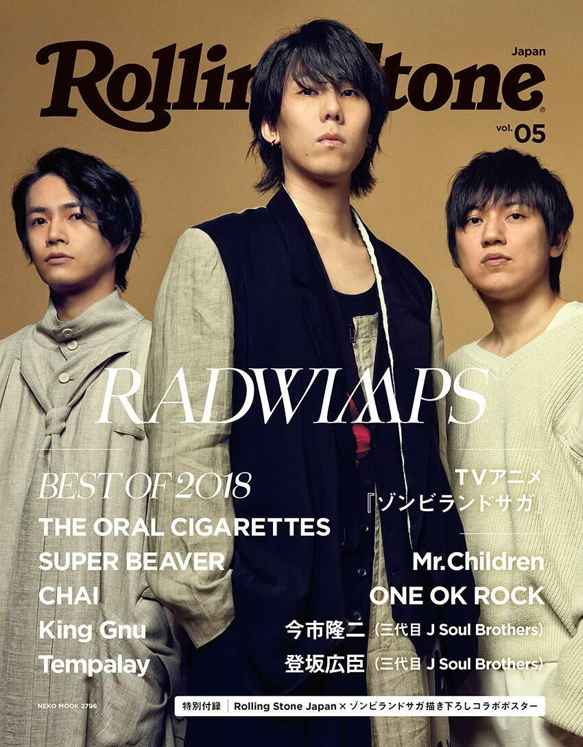 Rolling Stone Japan vol.05(ロ-リングスト-ンジャパン) (NEKO MOOK 2796)