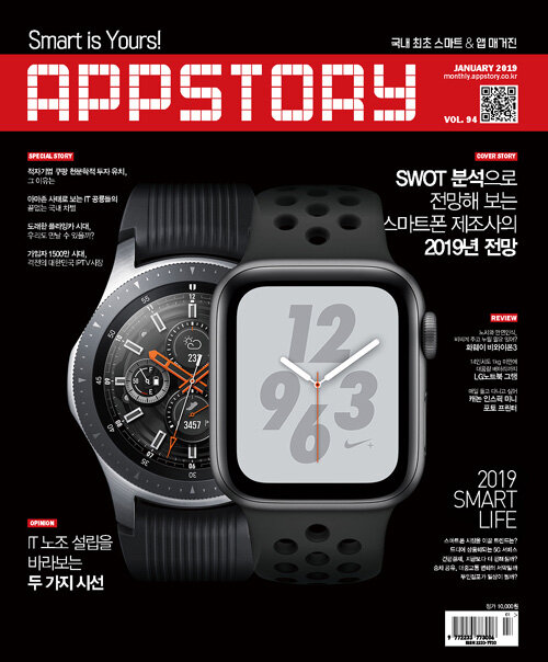 앱스토리 APPSTORY 2019.1