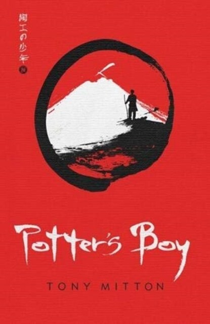 Potters Boy (Paperback)