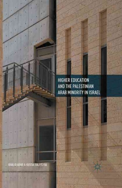 Higher Education and the Palestinian Arab Minority in Israel (Paperback, 1st ed. 2016)