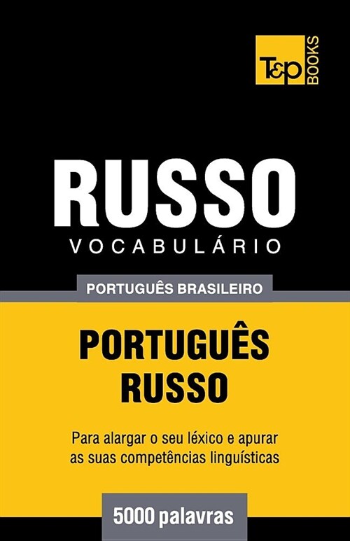 Vocabul?io Portugu? Brasileiro-Russo - 5000 Palavras (Paperback)