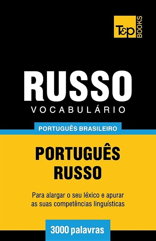 Vocabul?io Portugu? Brasileiro-Russo - 3000 Palavras (Paperback)