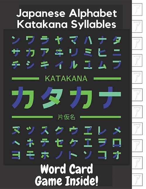 Japanese Alphabet Katakana Syllables: Essential Writing Practice Workbook for Beginner and Student, Word Card Game Inside (Paperback)