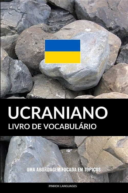 Livro de Vocabul?io Ucraniano: Uma Abordagem Focada Em T?icos (Paperback)