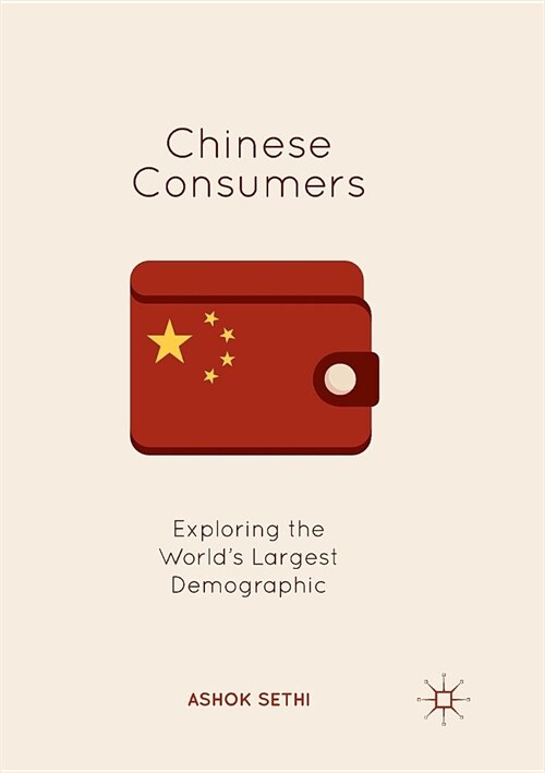 Chinese Consumers: Exploring the Worlds Largest Demographic (Paperback)