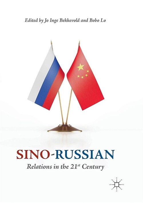 Sino-Russian Relations in the 21st Century (Paperback)