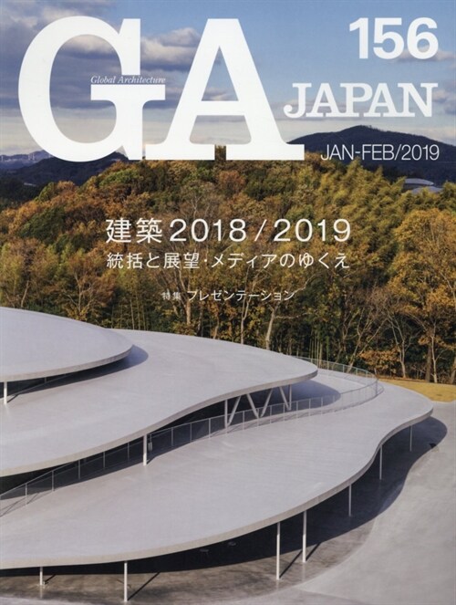 GA JAPAN (156()