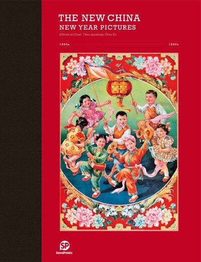 The New China: New Year Pictures (Paperback)