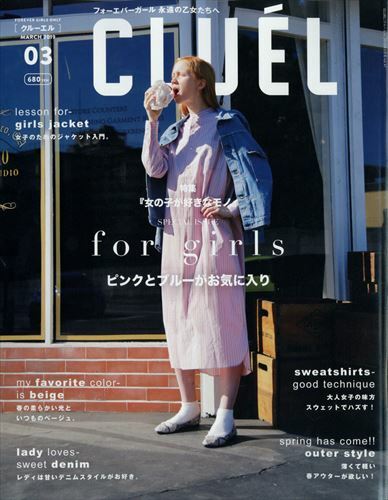 CLUEL(クル-エル) 2019年 03 月號 [雜誌]