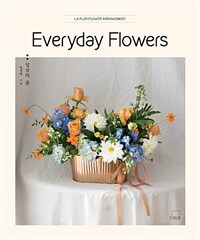 Everyday flowers :일상의 꽃 