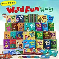 재미있는 문법동화 워드펀 Word Fun 세트 (전26권 + CD 5장)