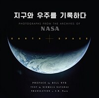 NASA 지구와 우주를 기록하다