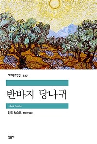 반바지 당나귀