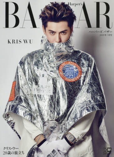 Harpers BAZAAR (ハ-パ-ズ バザ-) 2019年 3月號