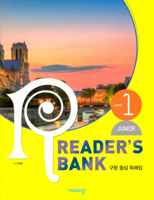 [중고] 리더스뱅크 Reader‘s Bank Junior Level 1