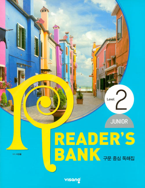 [중고] 리더스뱅크 Readers Bank Junior Level 2