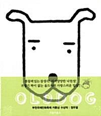 [중고] Old Dog - 생활만화 (만화/큰책/2)