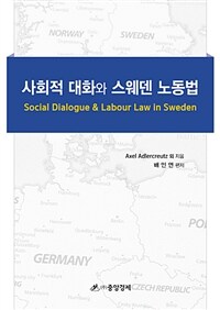 사회적 대화와 스웨덴 노동법