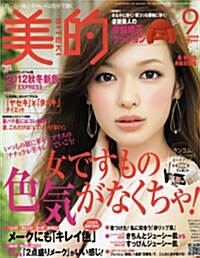 BITEKI (美的) 2012年 09月號 [雜誌] (月刊, 雜誌)