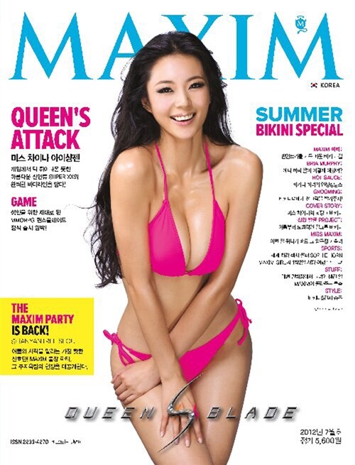 맥심 코리아 Maxim Korea 2012.7