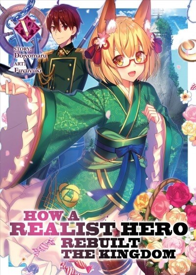 How a Realist Hero Rebuilt the Kingdom (Light Novel) Vol. 5 (Paperback)