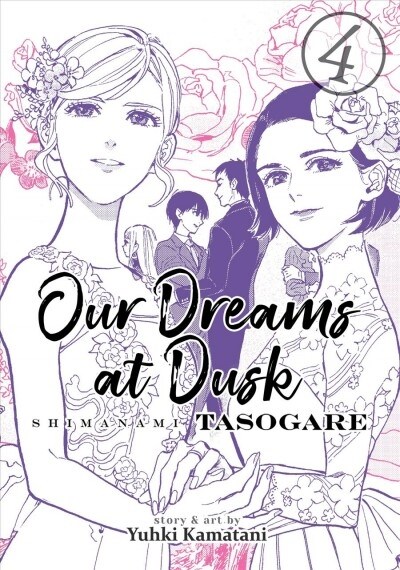 Our Dreams at Dusk: Shimanami Tasogare Vol. 4 (Paperback)