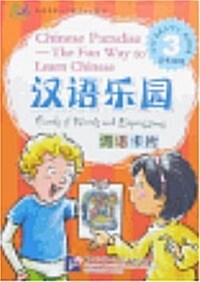 Chinese Paradise Cards of Words and Expressions 3 (Paperback)