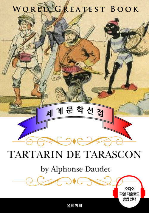 쾌활한 타르타랭 (Tartarin de Tarascon)