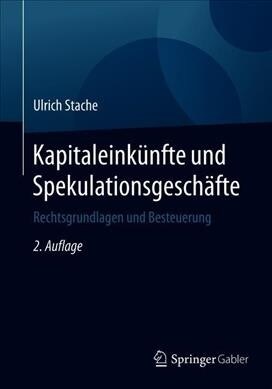 Kapitaleink?fte Und Spekulationsgesch?te: Rechtsgrundlagen Und Besteuerung (Paperback, 2, 2., Vollst. Ube)