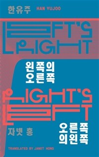 Left's Right; Right's Left (Pamphlet)