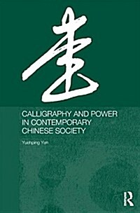 Calligraphy and Power in Contemporary Chinese Society (Paperback)
