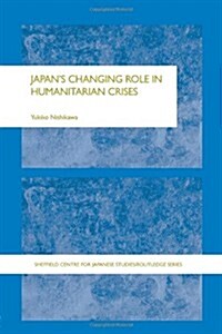 Japans Changing Role in Humanitarian Crises (Paperback)