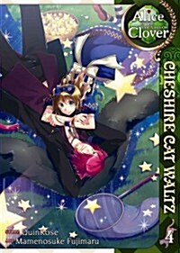Alice in the Country of Clover: Cheshire Cat Waltz Vol. 4 (Paperback)