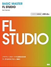 BASIC MASTER FL STUDIO (單行本(ソフトカバ-))