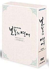 [중고] KBS 드라마 : 보통의 연애 - 감독판 (4disc)