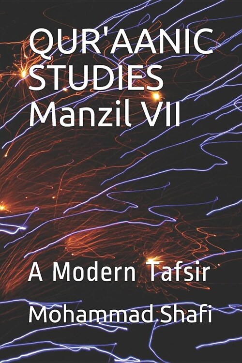 Quraanic Studies Manzil VII: A Modern Tafsir (Paperback)